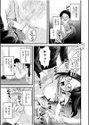 オタク同士の童貞処女がはじめてのセックスをする話試し読み19ページ