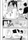 オタク同士の童貞処女がはじめてのセックスをする話試し読み22ページ
