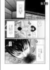 搾精なる一族試し読み3ページ