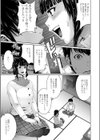 搾精なる一族試し読み7ページ