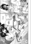 搾精なる一族試し読み19ページ