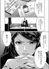 搾精なる一族試し読み26ページ