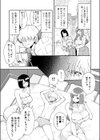 「ヤりたくて入部したんでしょ？」SEXの味を教え込まれるウブな新入生試し読み4ページ