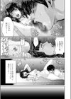 搾精なる一族【電子単行本】【デジタル特装版】試し読み5ページ