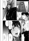 搾精なる一族【電子単行本】【デジタル特装版】試し読み6ページ