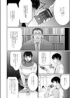 搾精なる一族【電子単行本】【デジタル特装版】試し読み8ページ