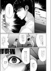 搾精なる一族【電子単行本】【デジタル特装版】試し読み9ページ