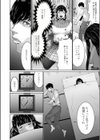 搾精なる一族【電子単行本】【デジタル特装版】試し読み10ページ