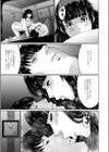 搾精なる一族【電子単行本】【デジタル特装版】試し読み11ページ