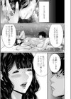 搾精なる一族【電子単行本】【デジタル特装版】試し読み15ページ