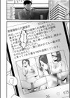 僕の目のまえでネトラレてほしい試し読み8ページ