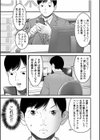 僕の目のまえでネトラレてほしい試し読み9ページ