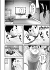 僕の目のまえでネトラレてほしい試し読み10ページ