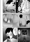僕の目のまえでネトラレてほしい試し読み14ページ