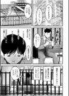 僕の目のまえでネトラレてほしい試し読み15ページ