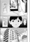 僕の目のまえでネトラレてほしい試し読み19ページ