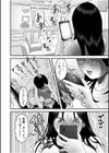 僕の目のまえでネトラレてほしい試し読み20ページ