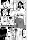 僕の目のまえでネトラレてほしい試し読み21ページ
