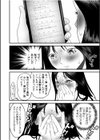 僕の目のまえでネトラレてほしい試し読み22ページ
