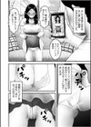 僕の目のまえでネトラレてほしい試し読み24ページ