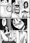 僕の目のまえでネトラレてほしい試し読み25ページ