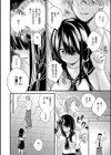 陰キャ優等生の性交体験【デジタル特装版】試し読み4ページ