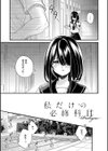 陰キャ優等生の性交体験【デジタル特装版】試し読み5ページ