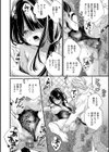 陰キャ優等生の性交体験【デジタル特装版】試し読み10ページ