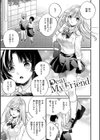 陰キャ優等生の性交体験【デジタル特装版】試し読み11ページ