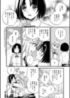 陰キャ優等生の性交体験【デジタル特装版】試し読み12ページ
