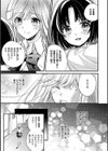 陰キャ優等生の性交体験【デジタル特装版】試し読み13ページ