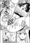 陰キャ優等生の性交体験【デジタル特装版】試し読み14ページ
