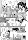 陰キャ優等生の性交体験【デジタル特装版】試し読み15ページ