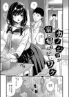 陰キャ優等生の性交体験【デジタル特装版】試し読み17ページ