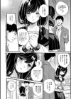 陰キャ優等生の性交体験【デジタル特装版】試し読み18ページ