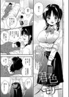 陰キャ優等生の性交体験【デジタル特装版】試し読み19ページ