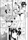 陰キャ優等生の性交体験【デジタル特装版】試し読み21ページ
