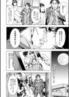 性豪召喚【デジタル特装版】試し読み6ページ