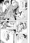 性豪召喚【デジタル特装版】試し読み7ページ