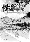 性豪召喚【デジタル特装版】試し読み9ページ