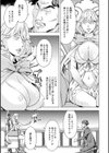 性豪召喚【デジタル特装版】試し読み11ページ