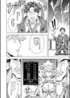 性豪召喚【デジタル特装版】試し読み12ページ