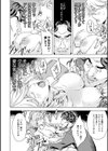 性豪召喚【デジタル特装版】試し読み14ページ