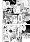 イケナイことだ〜いすき試し読み4ページ