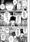 イケナイことだ〜いすき試し読み5ページ
