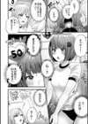 イケナイことだ〜いすき試し読み6ページ