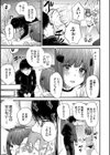 イケナイことだ〜いすき試し読み7ページ