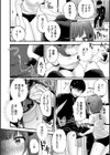イケナイことだ〜いすき試し読み8ページ