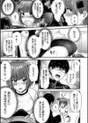 イケナイことだ〜いすき試し読み9ページ
