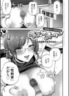イケナイことだ〜いすき試し読み11ページ